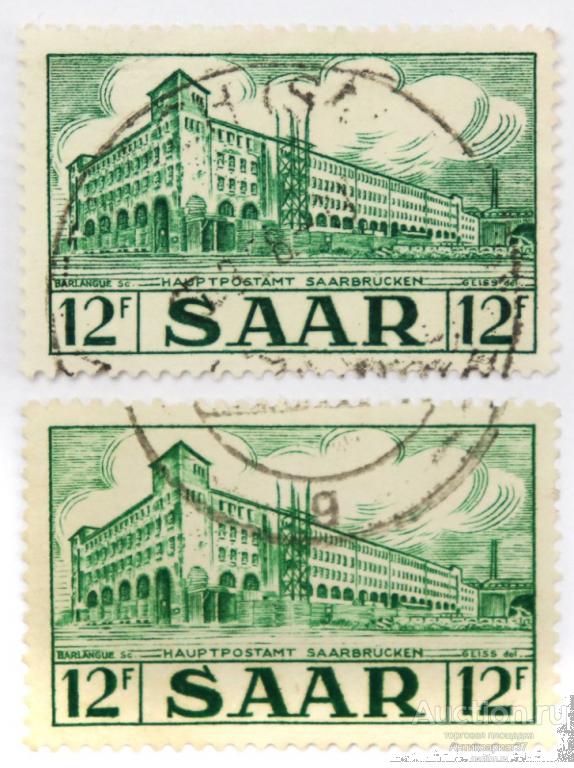 Марка 12 франков, Германия - Саар, главное почтовое отделение, Саарбрюккен 1953 год