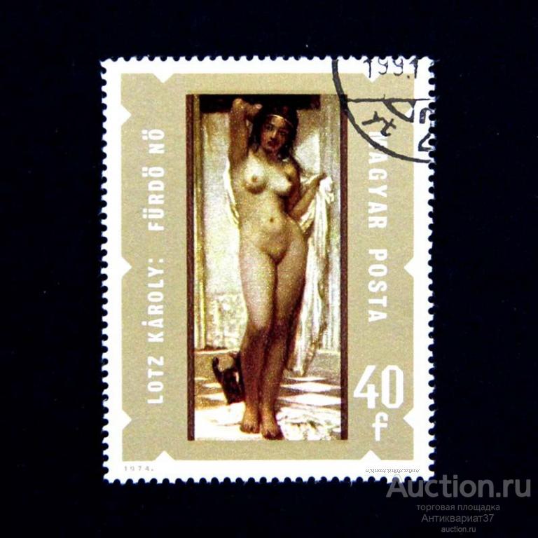 Марка "Купание женщины" художник Карой Лотц Венгрия, 1974 год