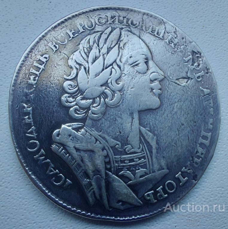 Рубль 1723 Пётр I в античных доспехах , редкий R