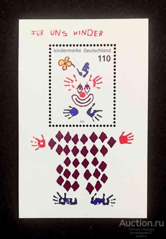 Негашеный блок Для детей, Германия, 2000 год