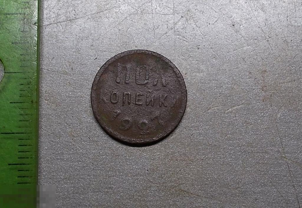Полкопейки 1927 год Оригинал