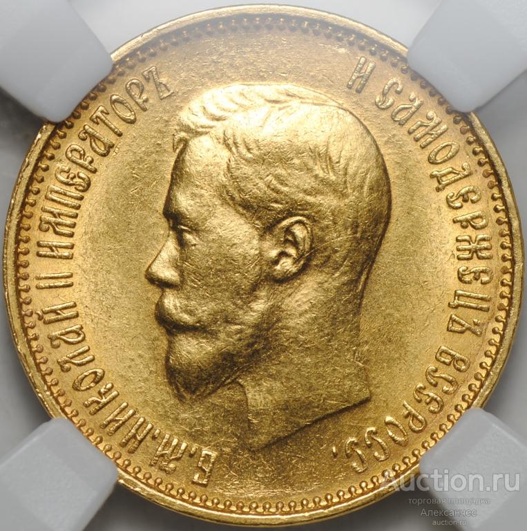 Монета 10 рублей 1899 АГ малая голова слаб ННР MS 62