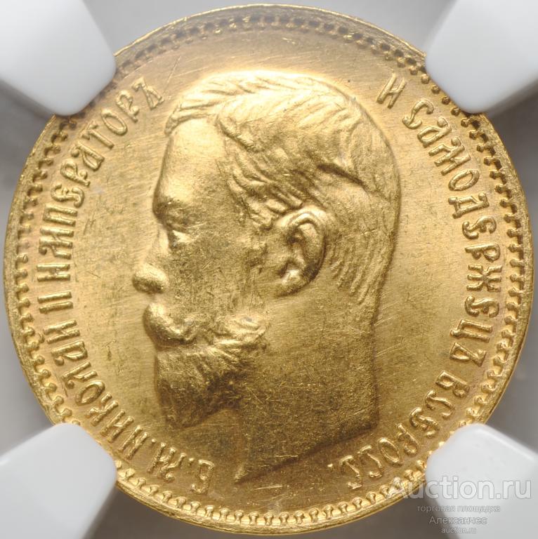 Монета 5 рублей 1904 АР слаб NGC MS 65