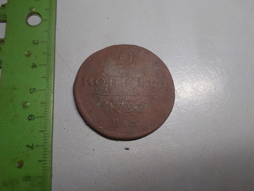 2 копейки 1797 год ЕМ Оригинал
