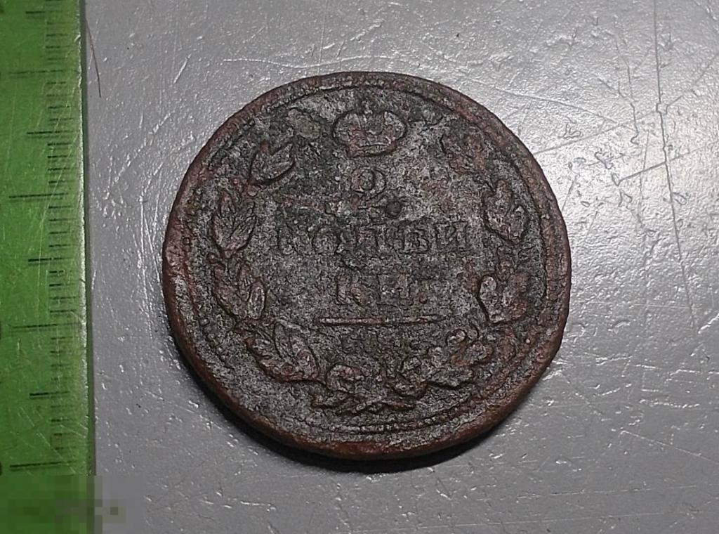 2 копейки 1810 год ЕМ НМ Оригинал