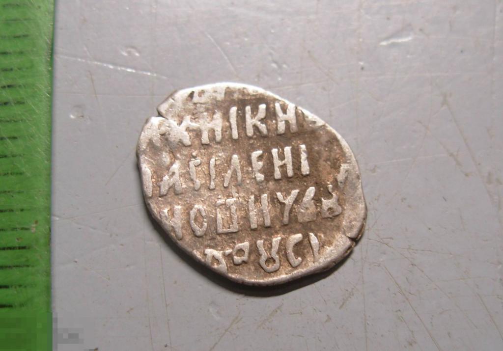 Копейка Василий Иванович ПС КГ 265 Оригинал Состояние