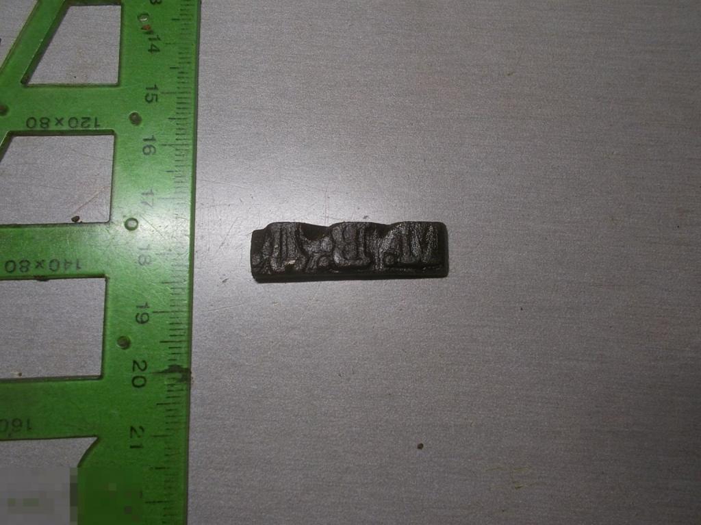 Печать Штамп МВД Российская Империя 19-20 век Бронза Оригинал