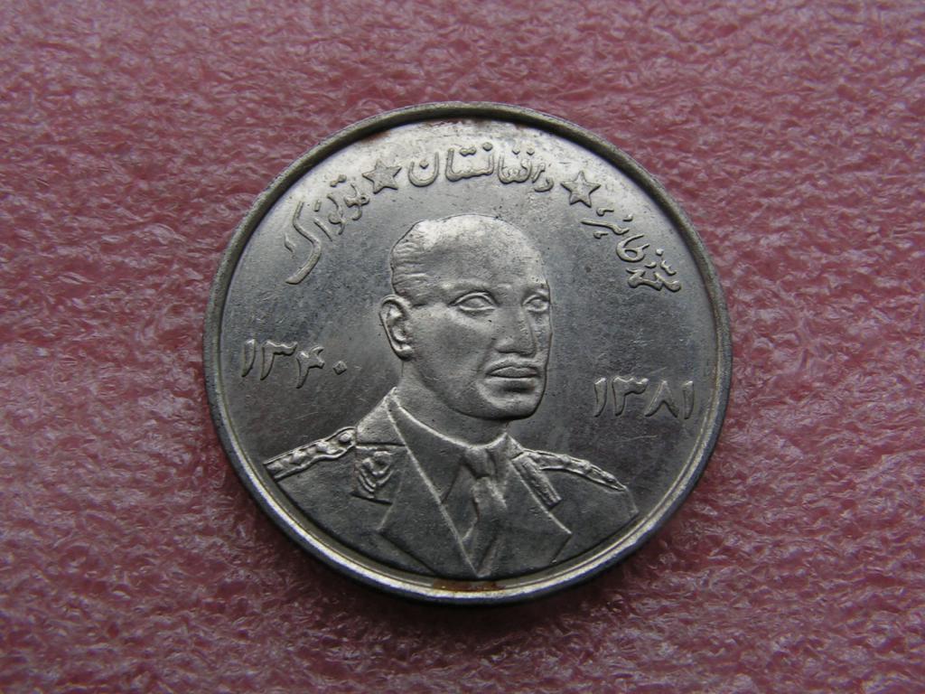 Афганистан 5 афгани 1961 3-8-14ма