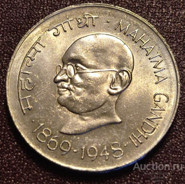 1 рупия  1969 год - Махатма Ганди Индия!