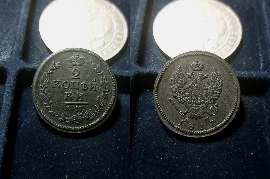 2 копейки 1817 КМ АМ AU-UNC