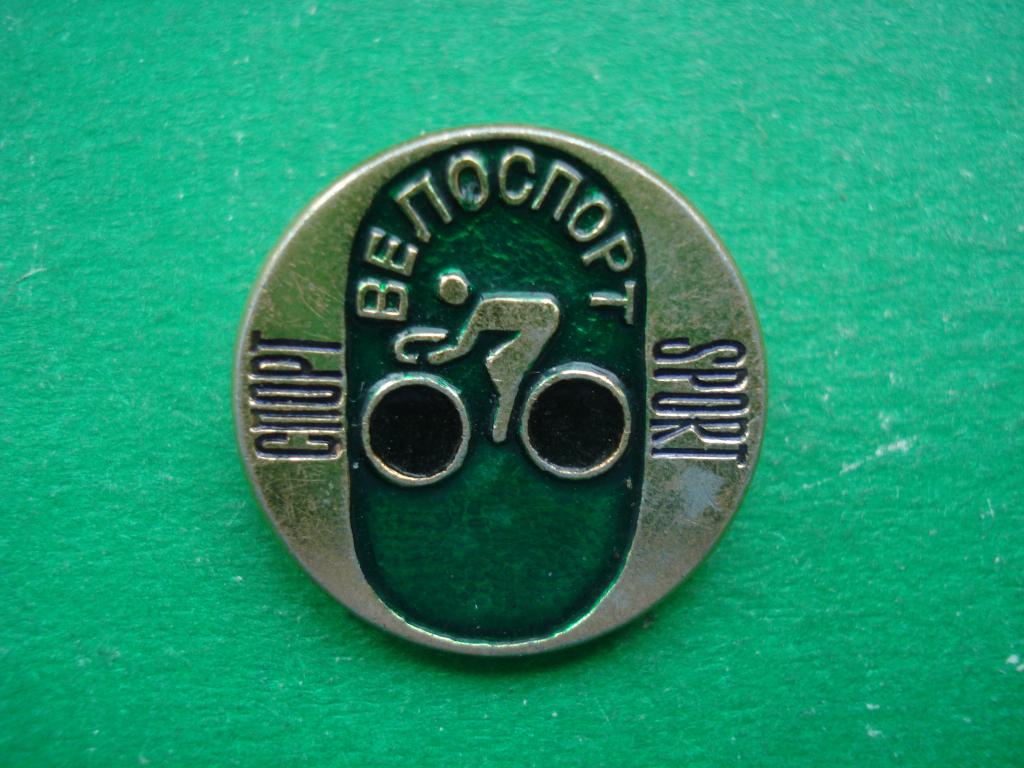 Велоспорт. Велосипедист. СПОРТ - SPORT.