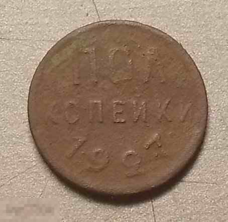 Полкопейки 1927 год Оригинал