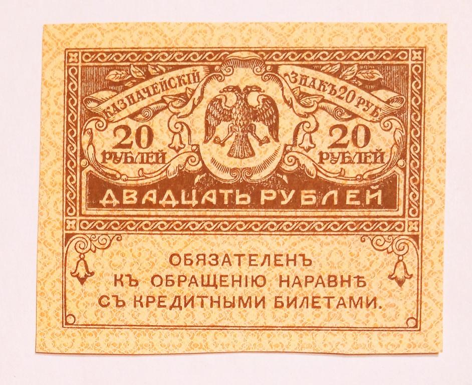 20 рублей 1917 Керенка временное правительство ЛЮКС 1