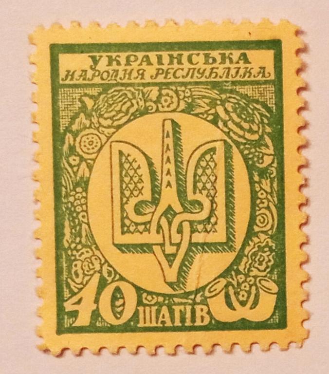 40 шагив 1918 Украина ЛЮКС