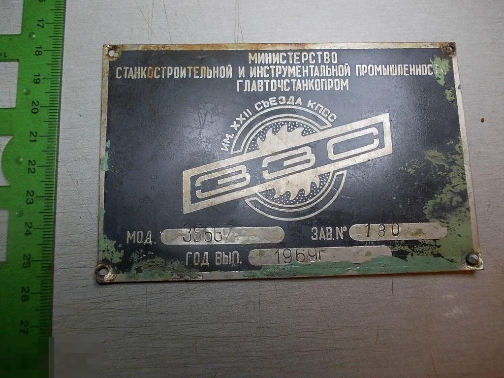 Табличка Завод заточных станков им.XXII съезда КПСС 1969 год Оригинал