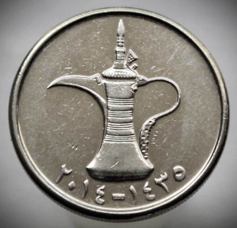 ОАЭ 1 дирхам 2014 г.  KM# 6.2а  Далла (кофейник)