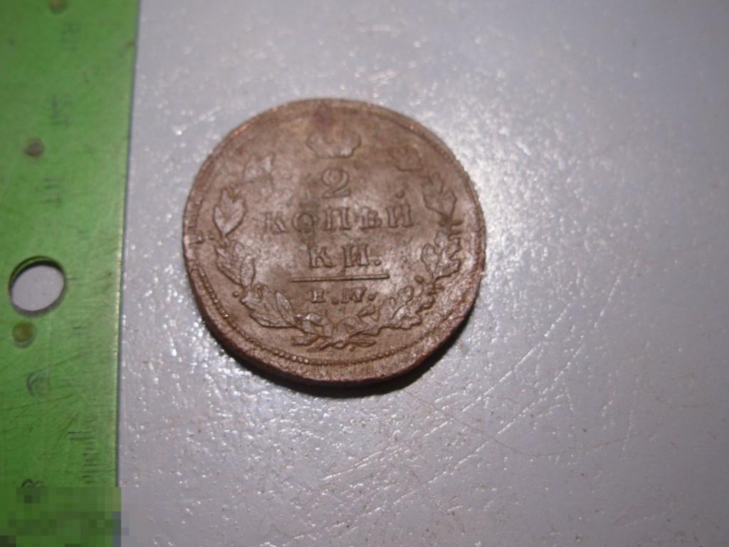 2 копейки 1811 год ЕМ НМ Оригинал