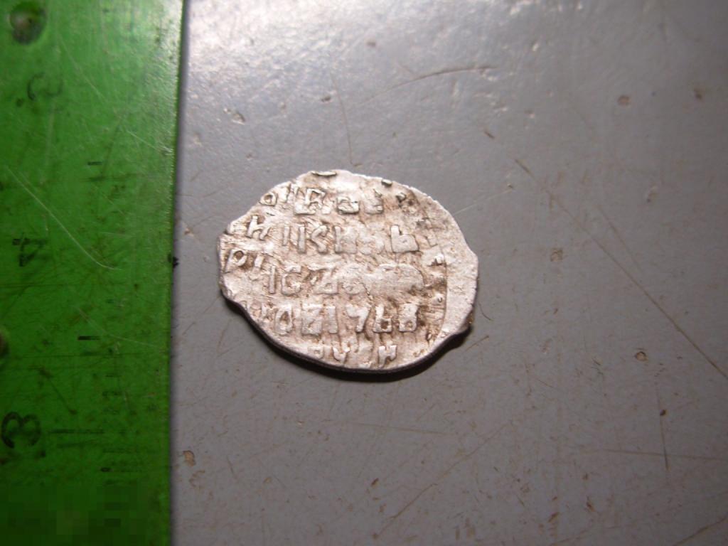 Копейка Борис Годунов БО ОМ КГ № 176 Оригинал Брак двойной удар