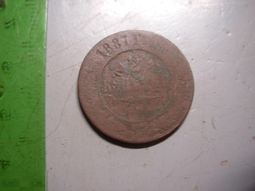 2 копейки 1887 год СПБ Оригинал