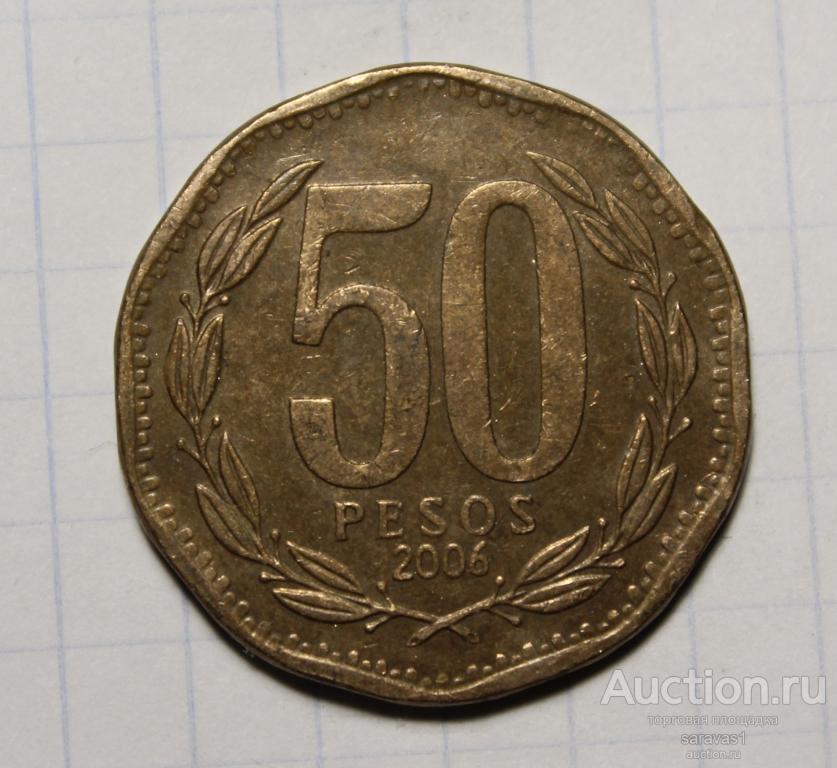 Чили 50 песо 2006 км#219 Сантьяго.