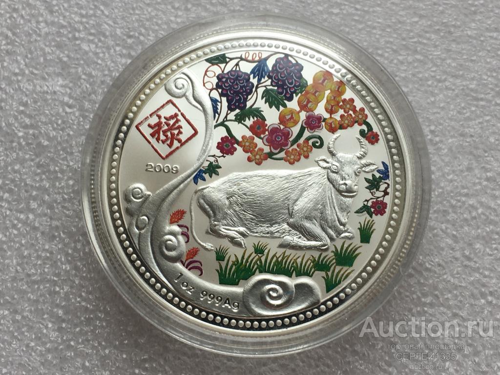 Малави 20 квача 2009 Год быка Китайский гороскоп Лунный календарь СЕРЕБРО