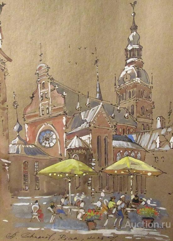 Рига, бумага/акварель, формат А4, художник А. Шуберт