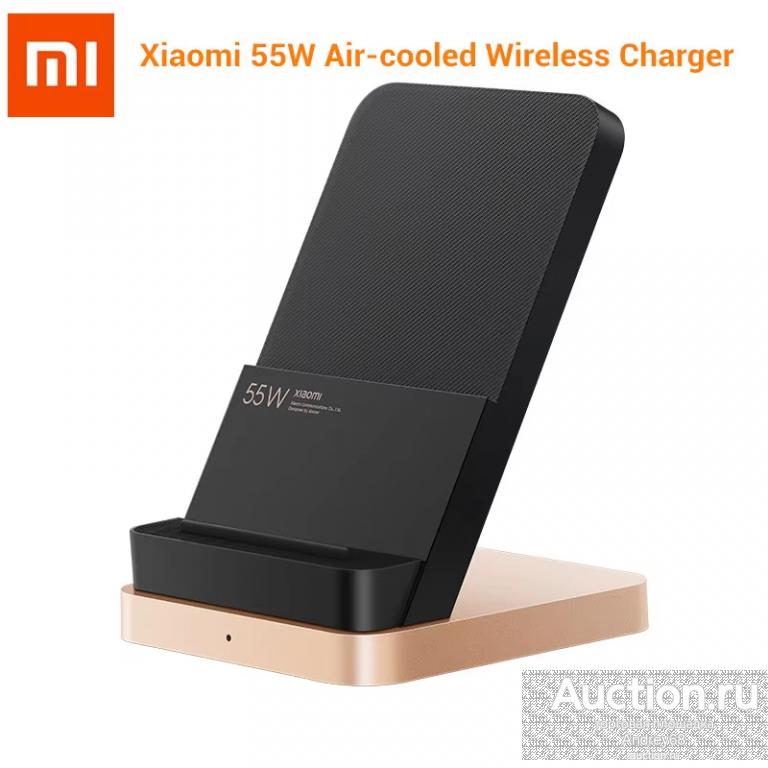Беспроводное зарядное устройство Xiaomi 55 Вт