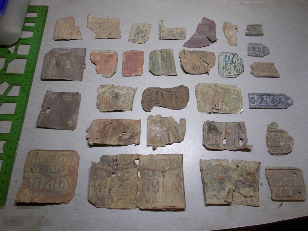 28 штук Таблички 19-20 век Оригинал