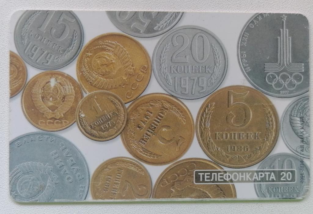 Телефонная карта Москва МГТС Аверс Реверс Монета Олимпиада 20 ед.