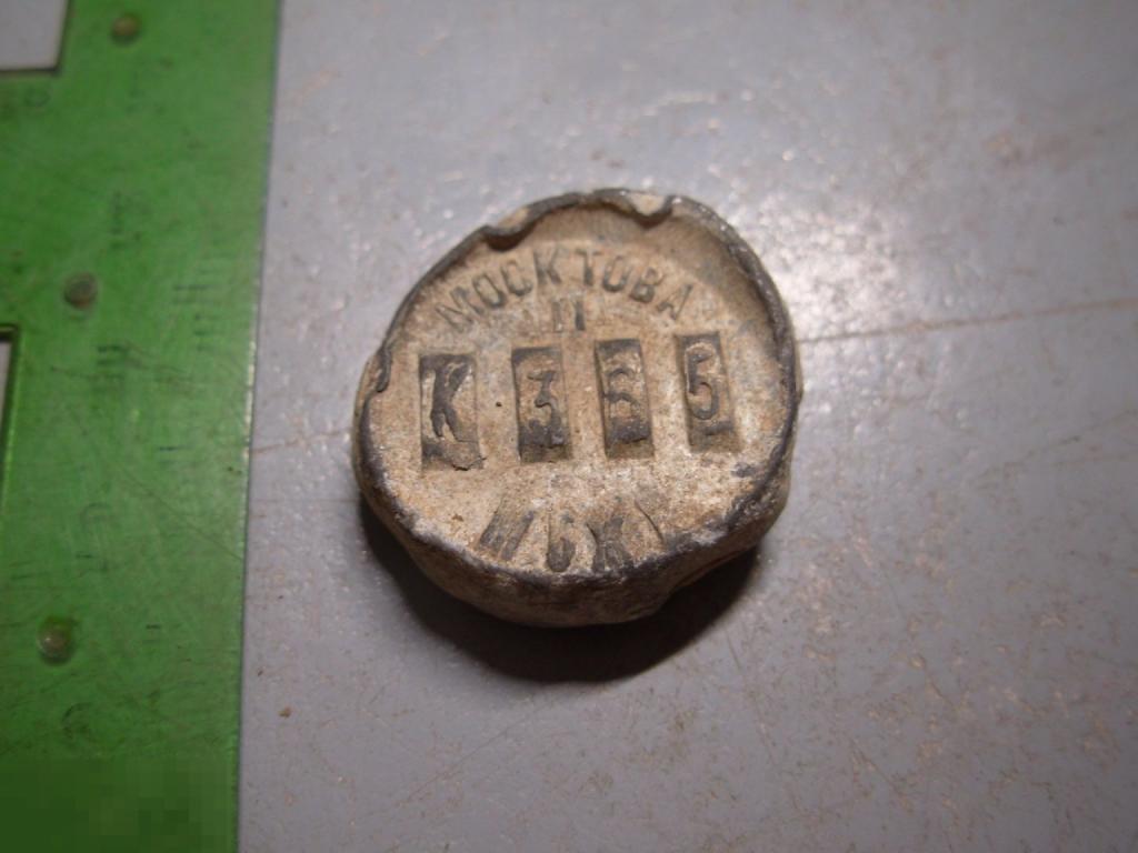 ПЛОМБА Москва Товарная  М.Б.Ж.Д. 1913 год Оригинал