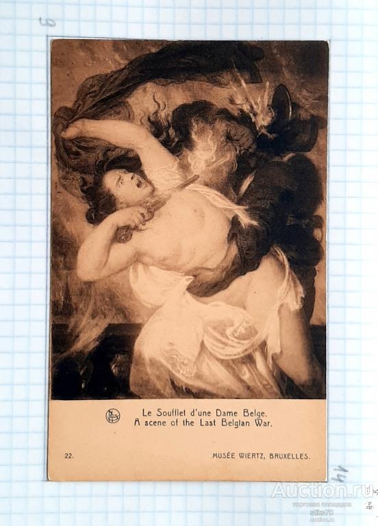 Wiertz. Живопись. Война. Аллегория. Ню.