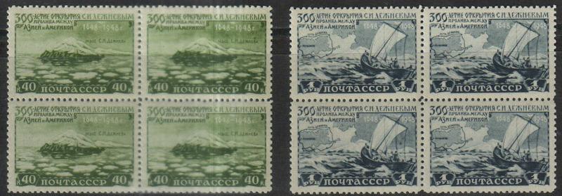 1949 г. МАРКИ СССР. Дежнев. Квартблоки. MNH