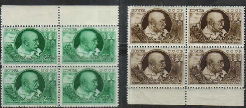 1949 г. МАРКИ СССР. Вильсон академик. Квартблоки. MNH