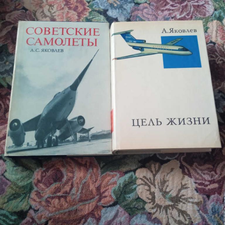 #1812027 Яковлев А. С. 1. Цель жизни, 2. Советские самолеты