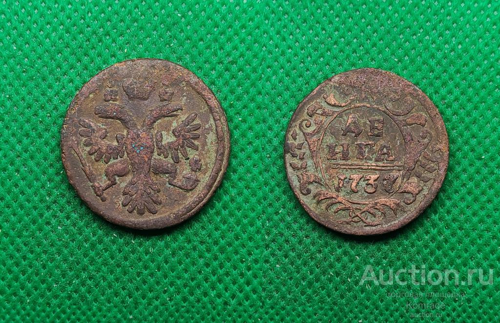 Монета денга / деньга 1737 года Анна Иоанновна Царская Россия