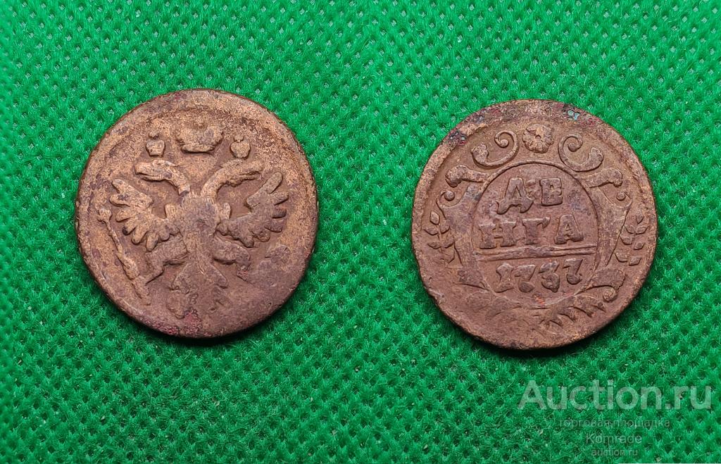 Монета денга / деньга 1737 года Анна Иоанновна Царская Россия