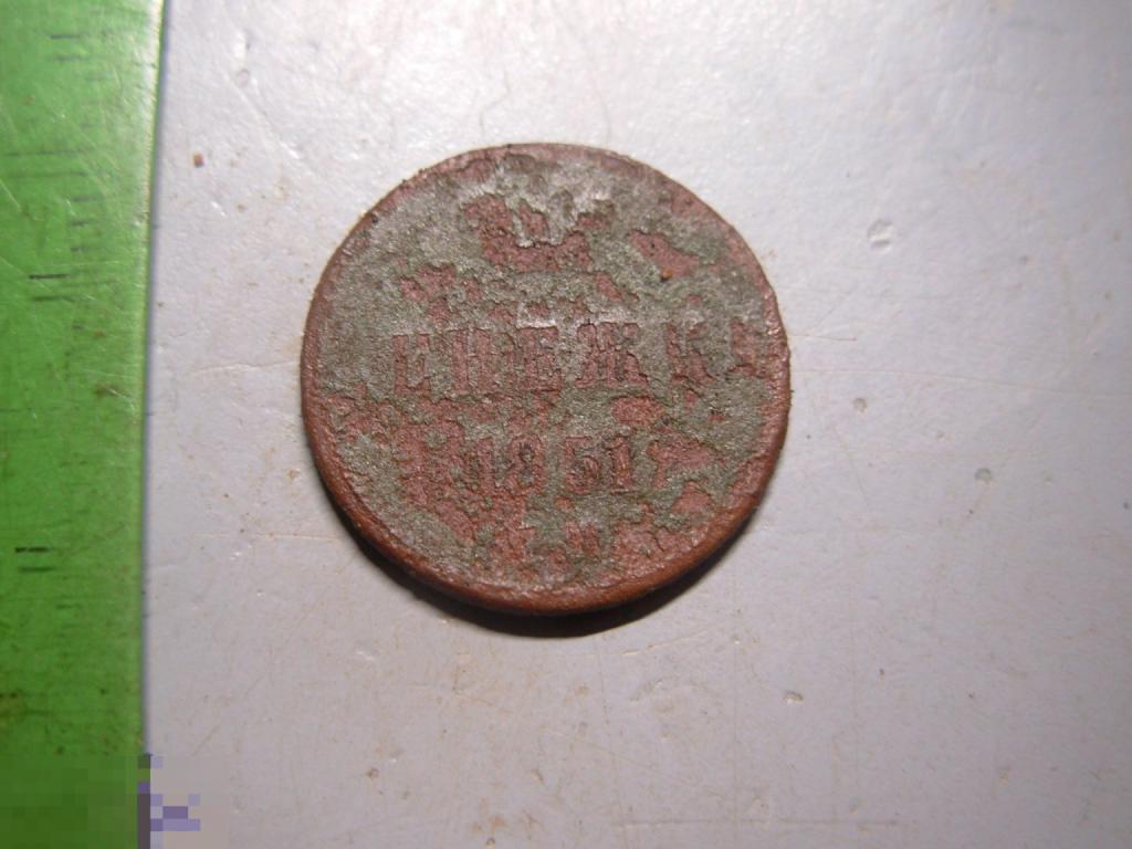 Денежка 1851 год ЕМ Оригинал