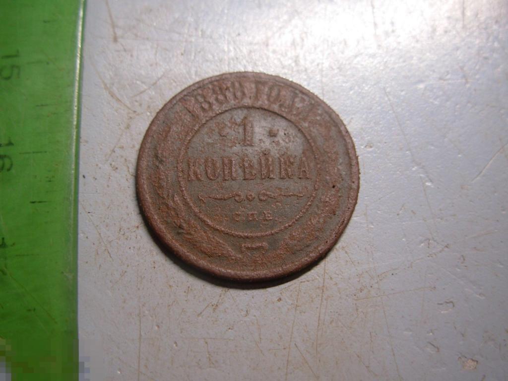 1 копейка 1888 год СПБ Оригинал