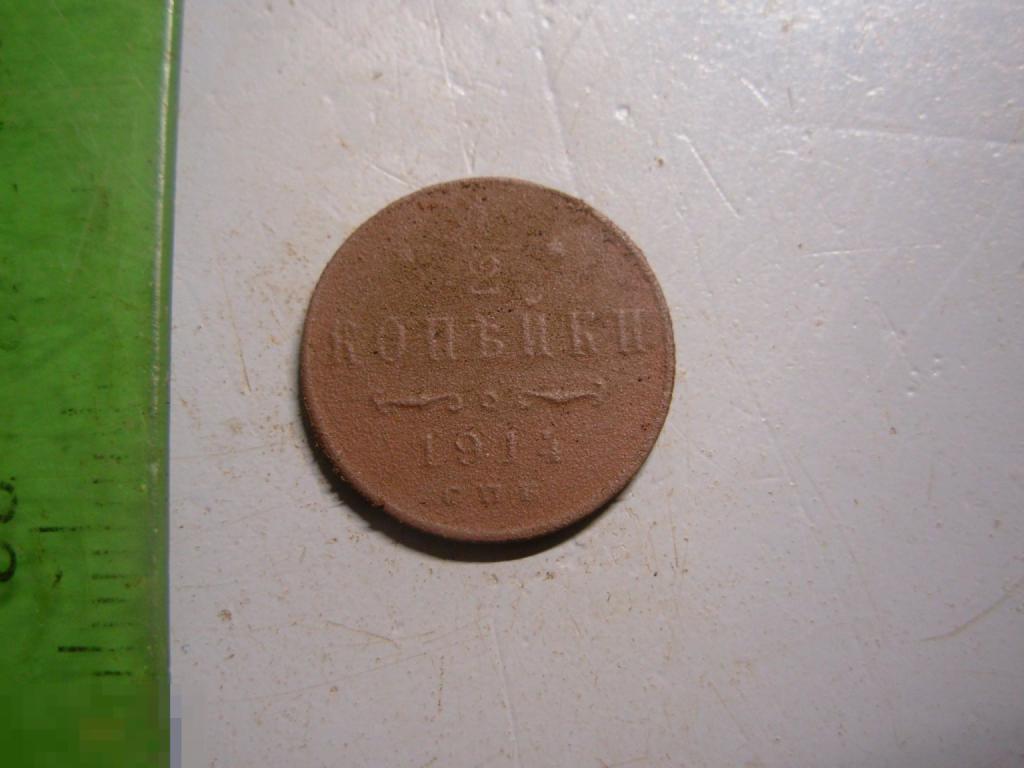 1/2 копейки 1914 год СПБ Оригинал