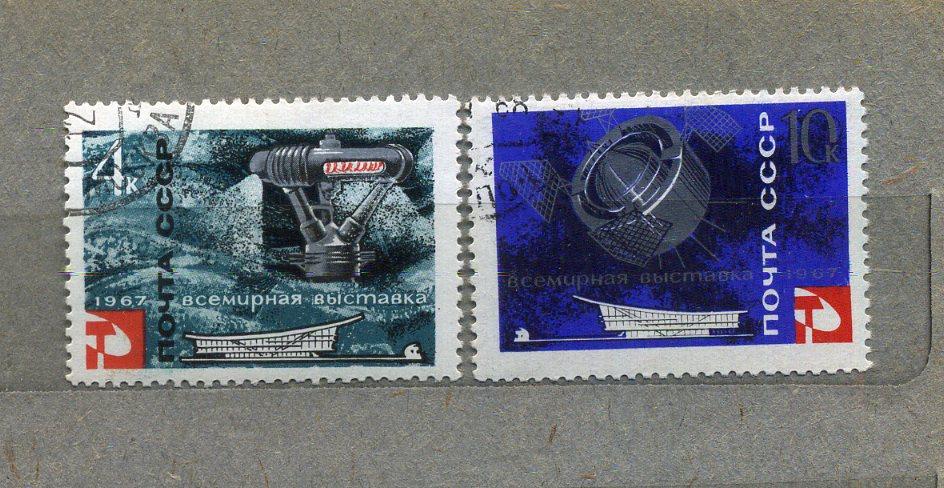 Марки СССР 1967 Всемирная выставка