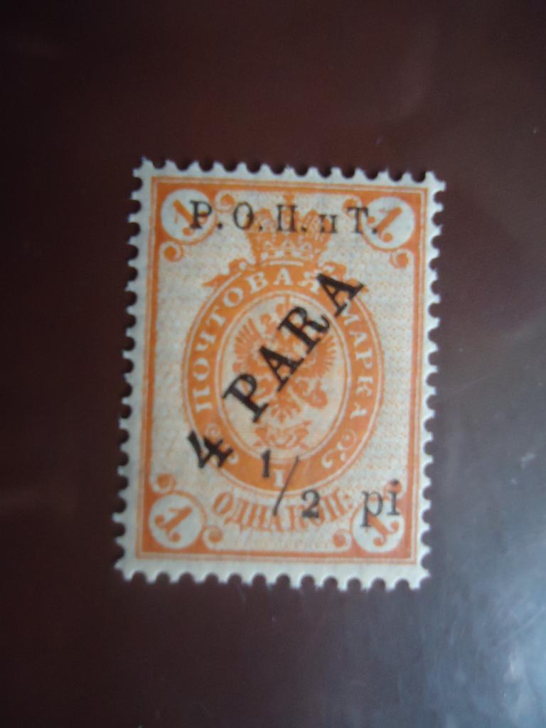 1918 г.  Русский Левант   MNH .
