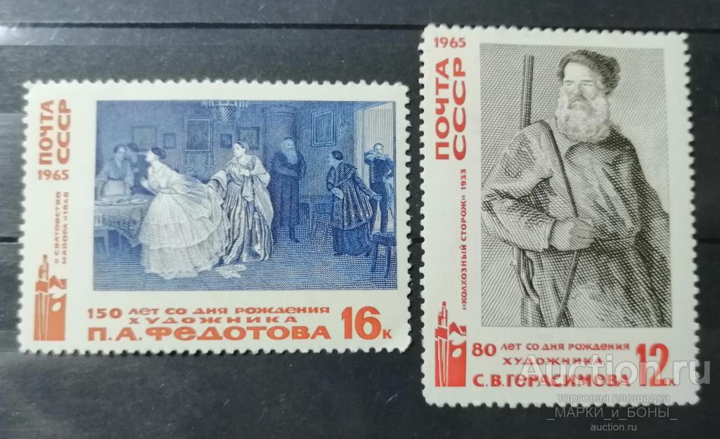 1965г. СССР. Русское изобразительное искусство (2 марки) Чистые ** ( 2-40)