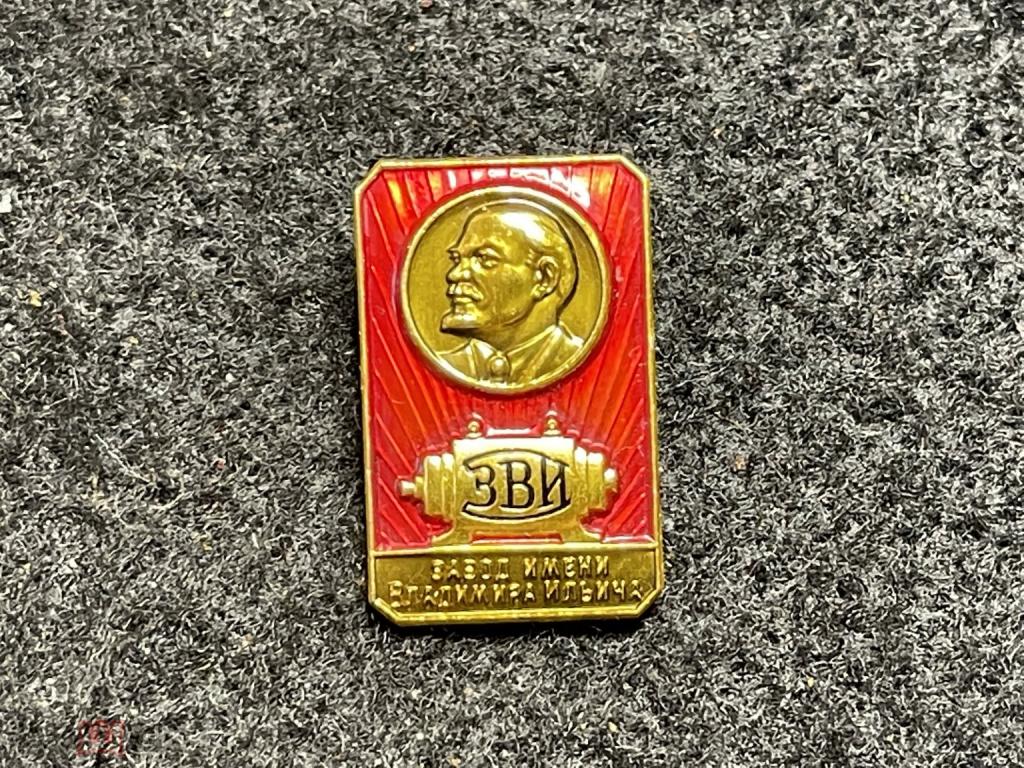 Завод имени Владимира Ильича. Промышленность. ММД.