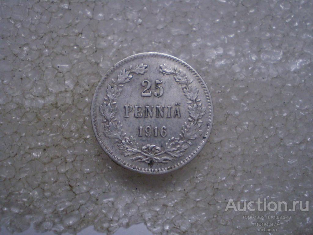 Русская Финляндия. 25 пенни 1916 года.