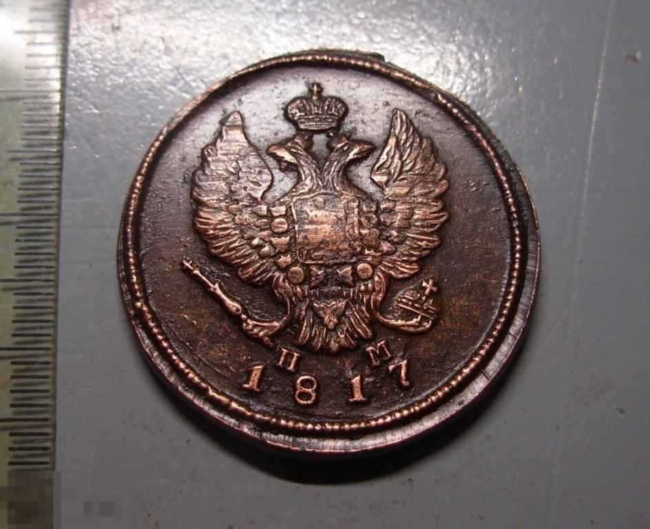 2 копейки 1817 год ЕМ НМ Оригинал Состояние