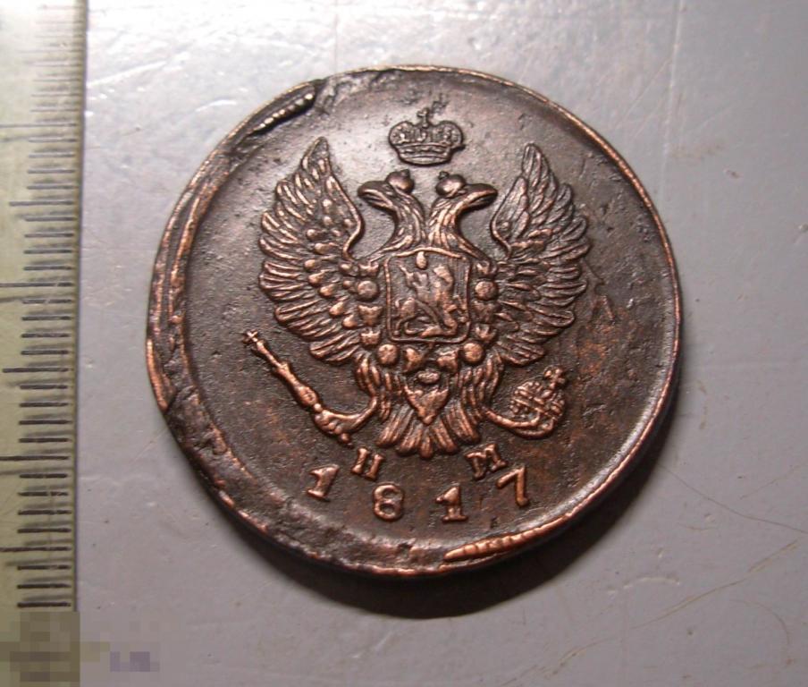2 копейки 1817 год ЕМ НМ Оригинал Состояние