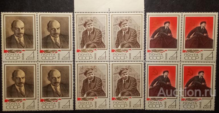 СССР 1968 г. Сол. № 3624 - 3626**. В. И. Ленин. Квартблоки.