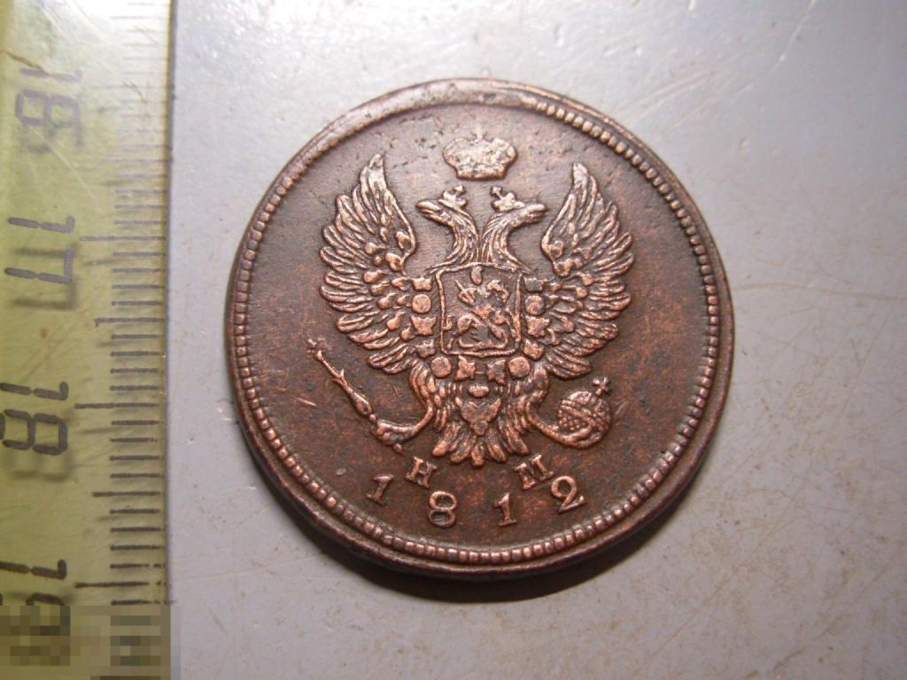 2 копейки 1812 год ЕМ НМ Оригинал Состояние ЛЮКС