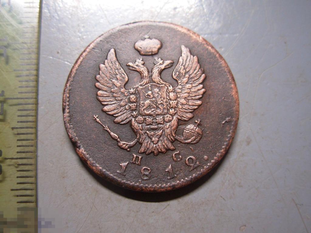 2 копейки 1812 год СПБ ПС Оригинал Состояние