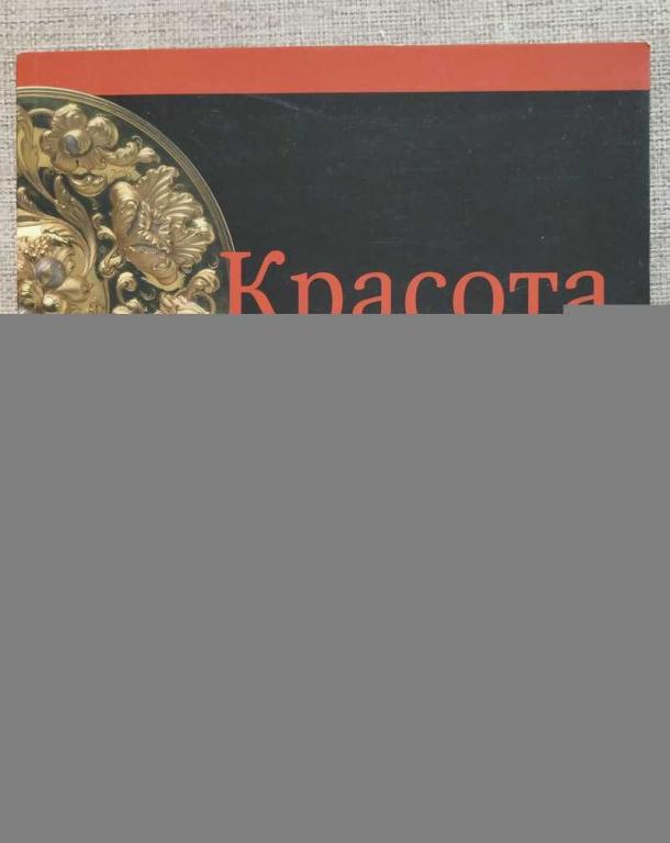 #1812162 Стругова О. Б. Красота повседневности. Каталог выставки